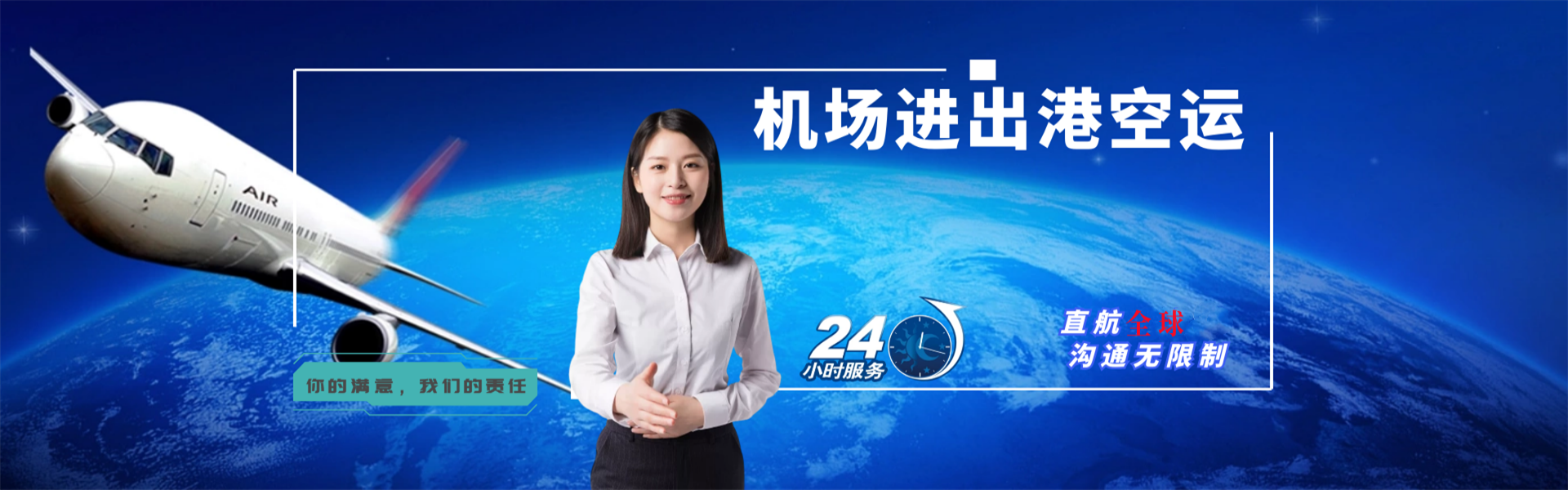 铁西到加拿大物流公司-铁西至加拿大物流专线-铁西空运到加拿大-优时通物流有限公司